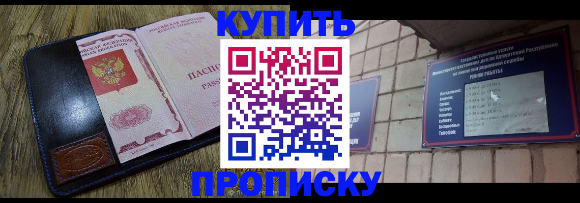 временная регистрация надежно в Дубне